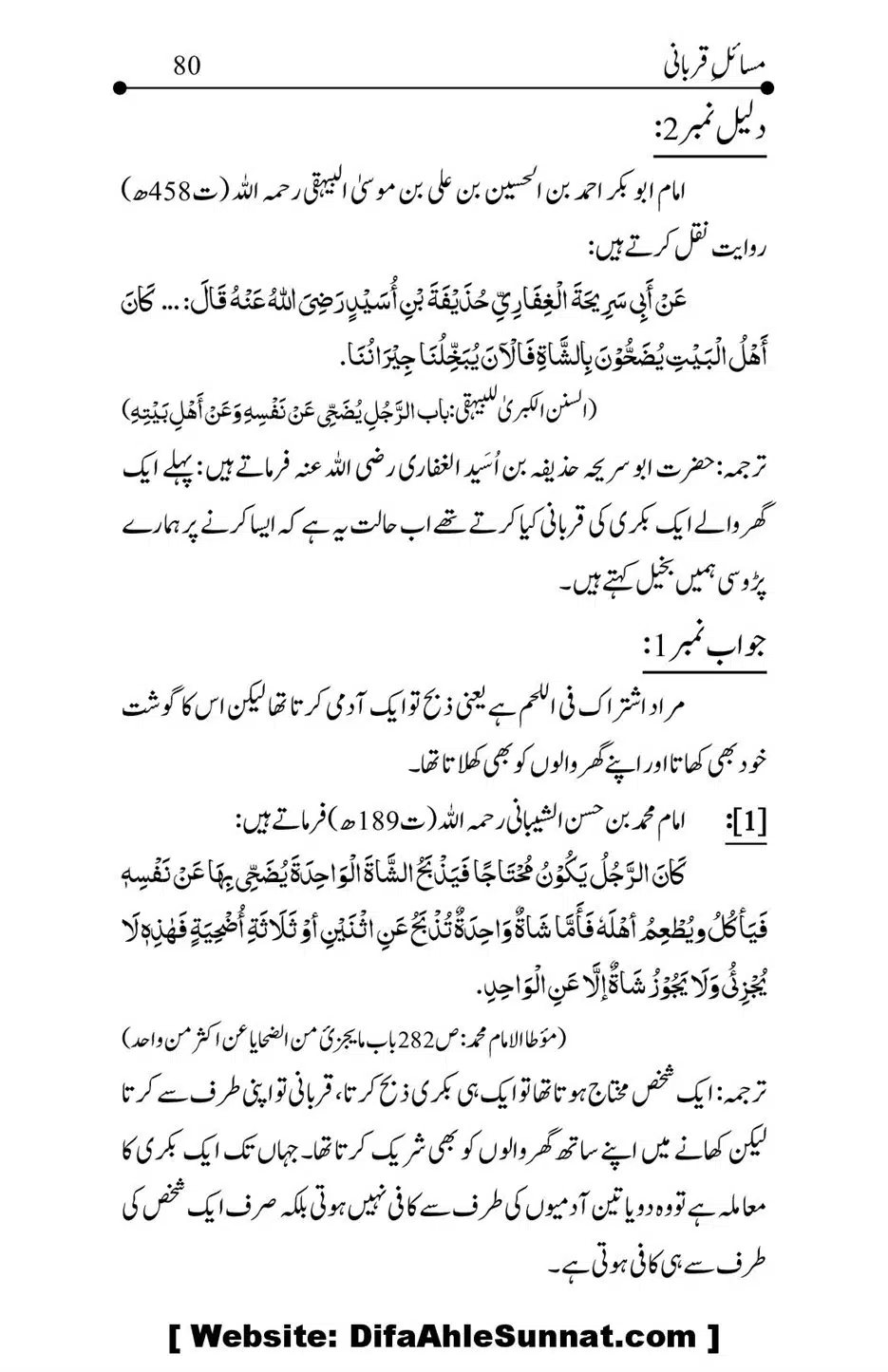 Kitab-Masail-Qurbani_00080