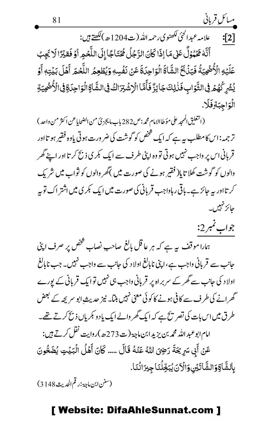 Kitab-Masail-Qurbani_00081