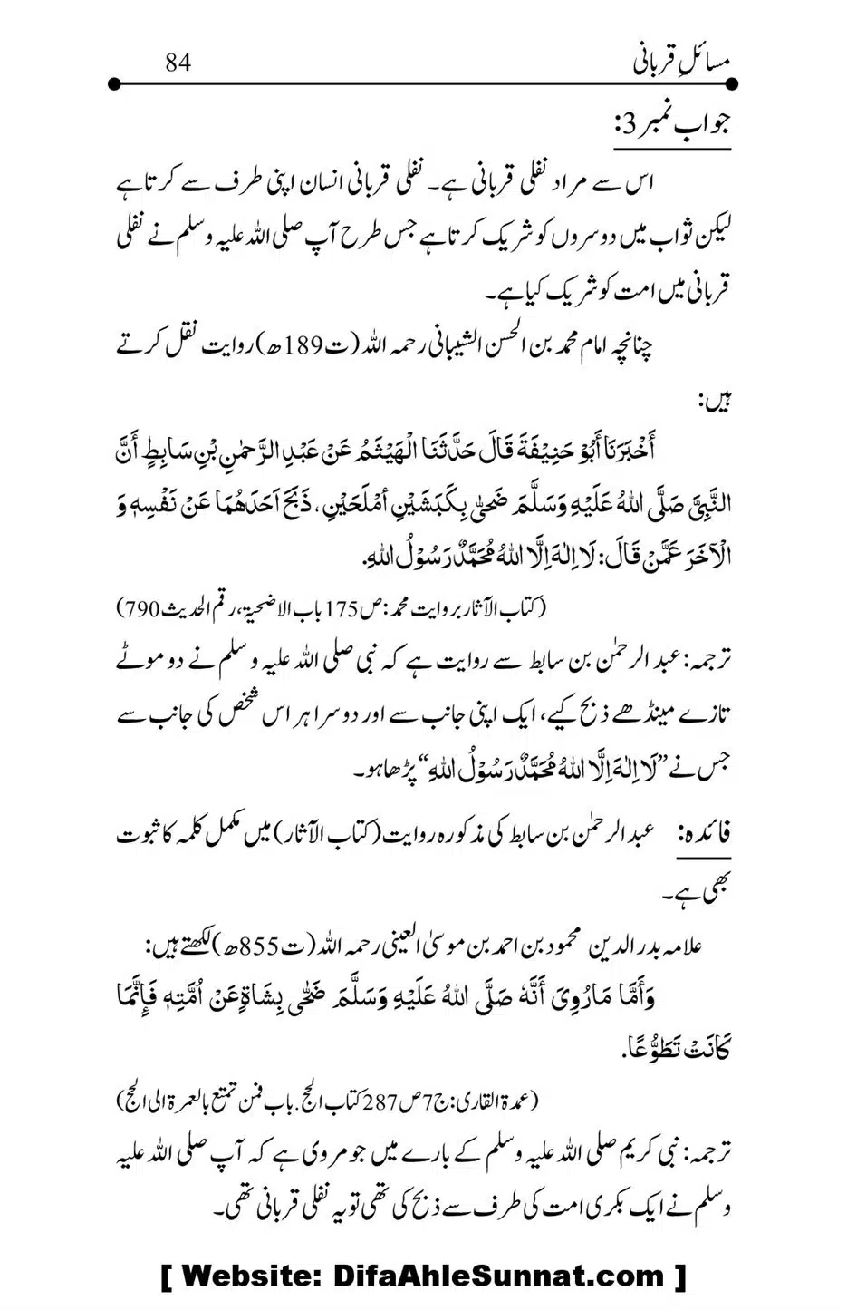 Kitab-Masail-Qurbani_00084
