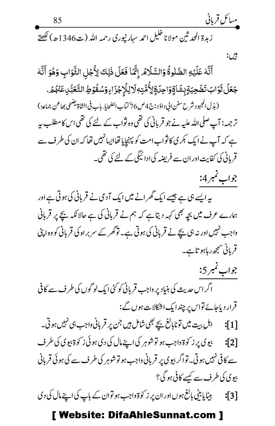 Kitab-Masail-Qurbani_00085