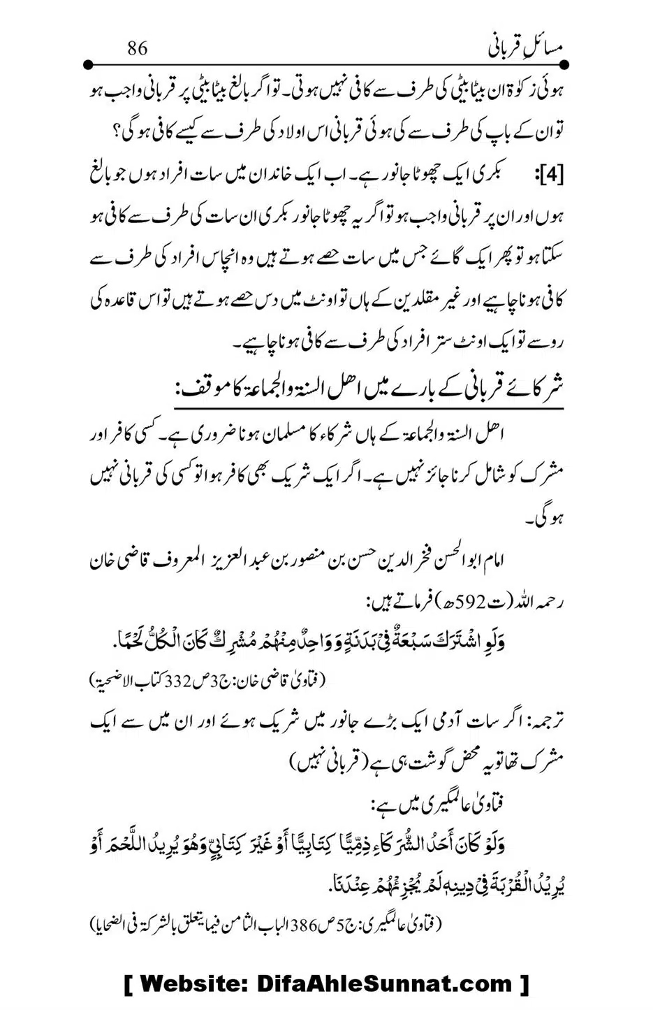 Kitab-Masail-Qurbani_00086