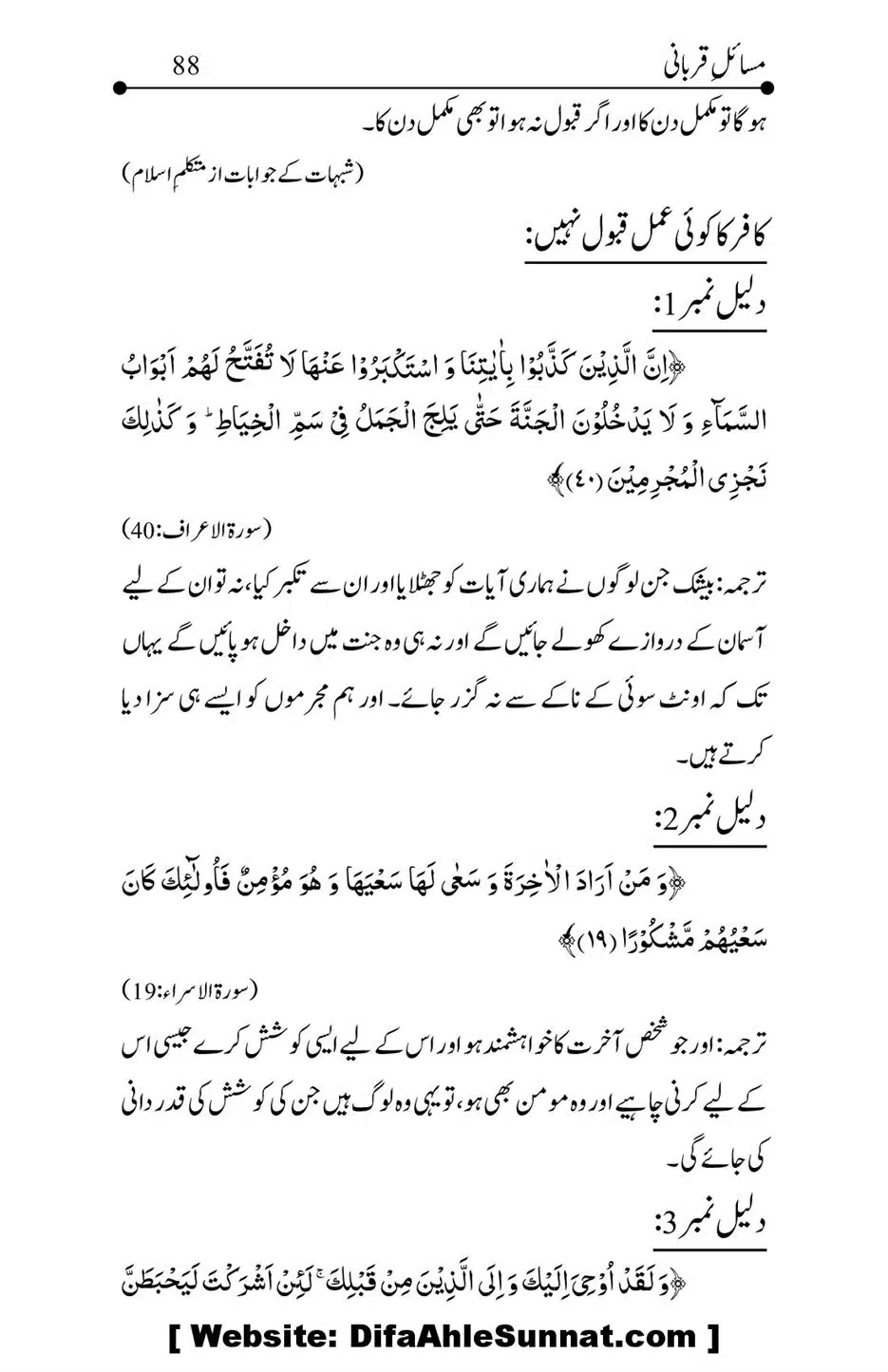 Kitab-Masail-Qurbani_00088