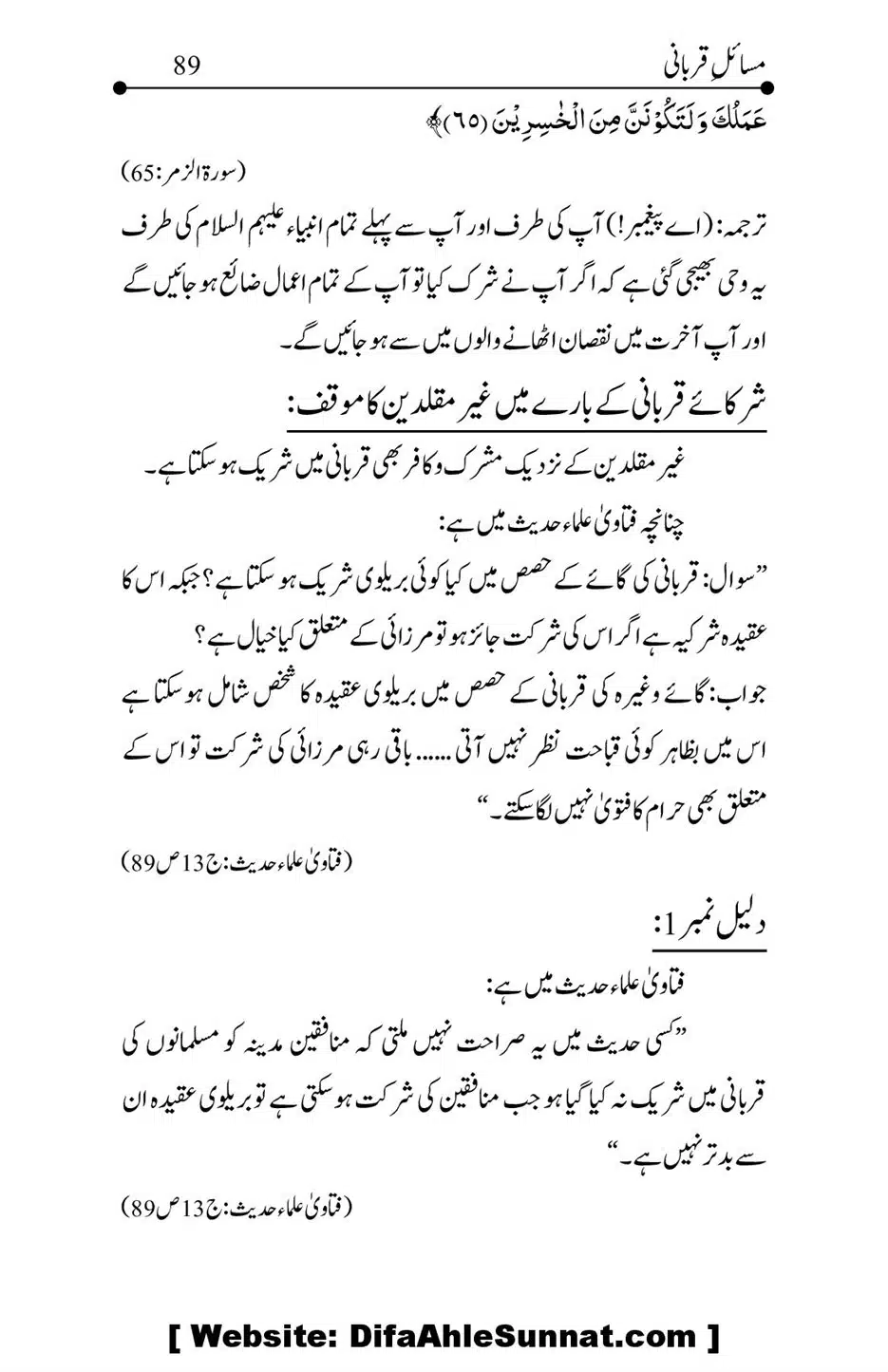Kitab-Masail-Qurbani_00089