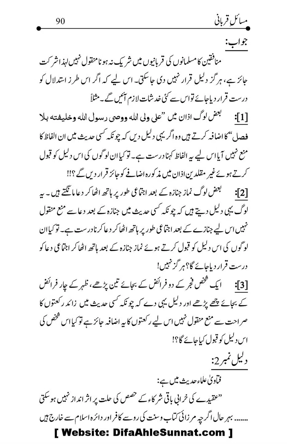 Kitab-Masail-Qurbani_00090