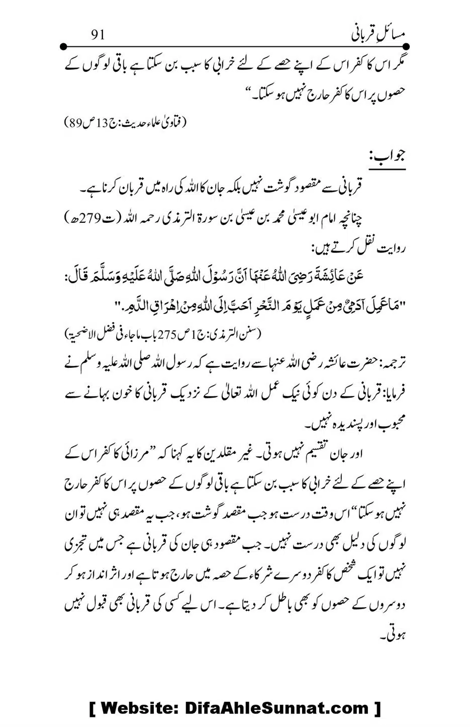 Kitab-Masail-Qurbani_00091