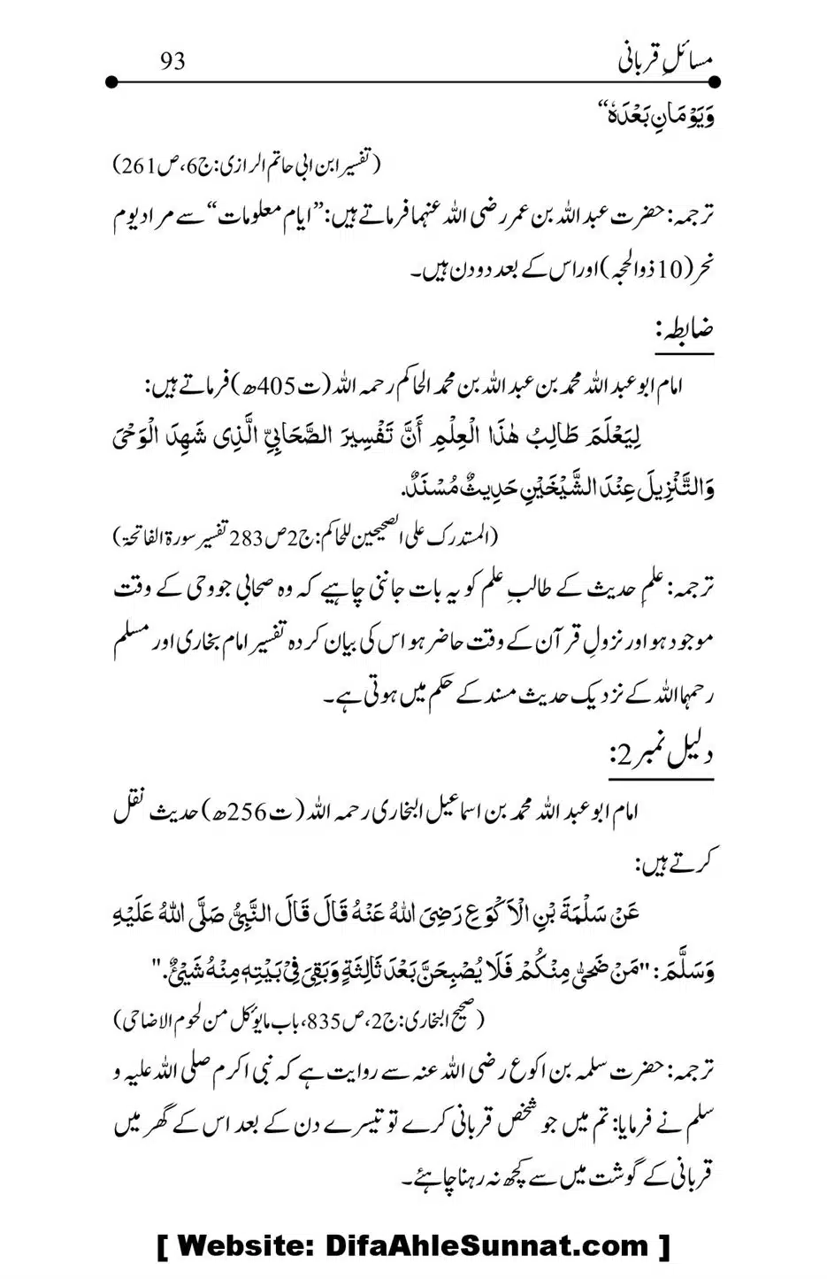 Kitab-Masail-Qurbani_00093