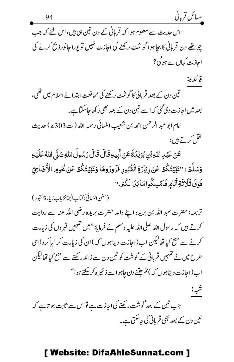 Kitab-Masail-Qurbani_00094