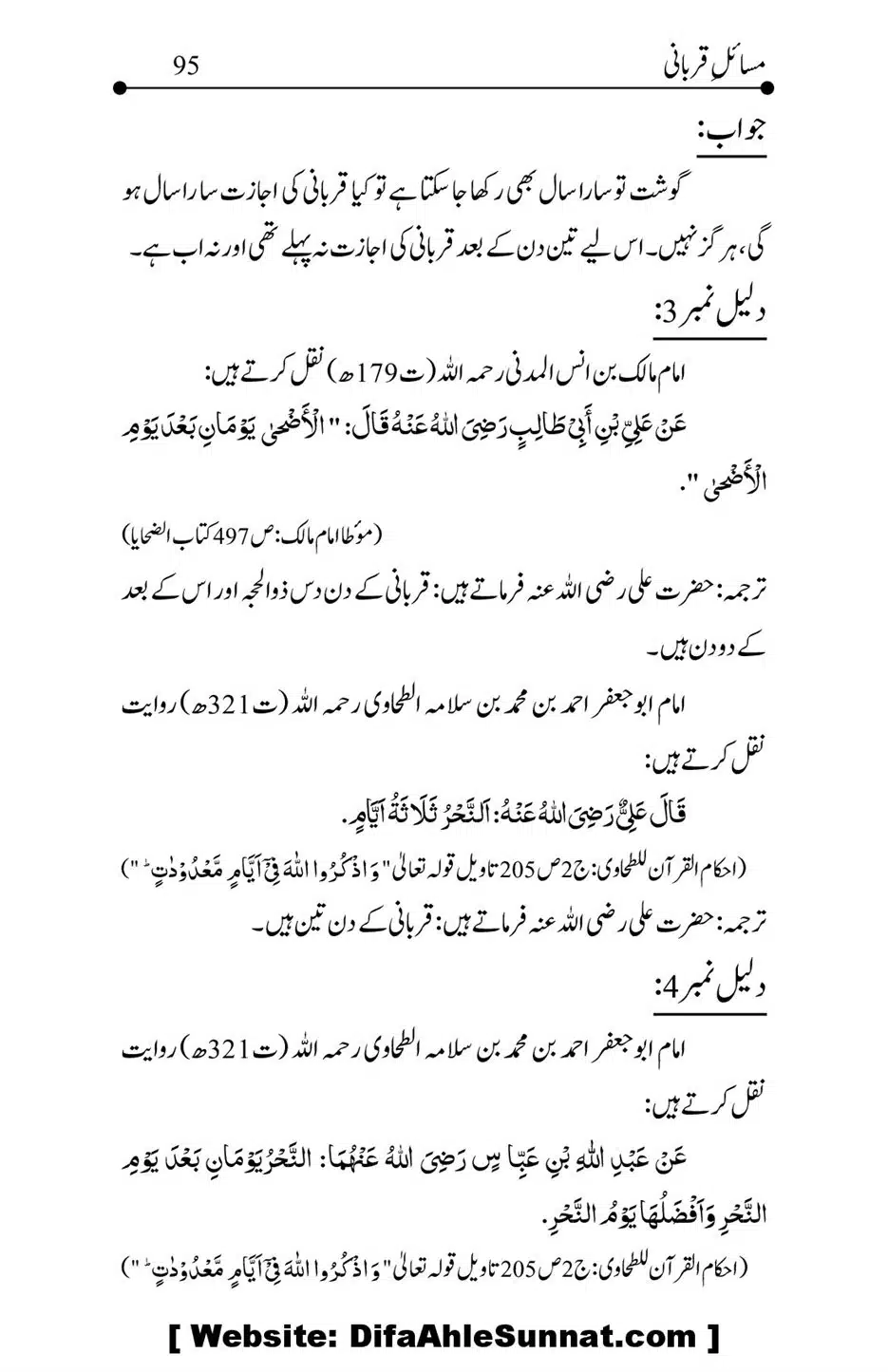 Kitab-Masail-Qurbani_00095