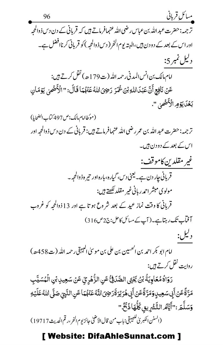 Kitab-Masail-Qurbani_00096