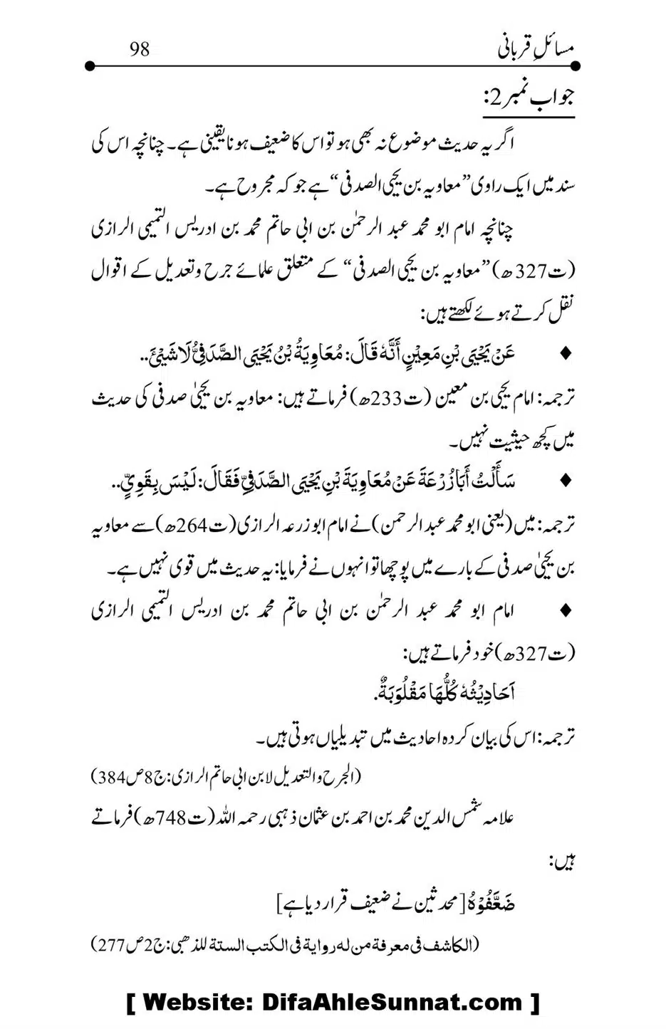 Kitab-Masail-Qurbani_00098