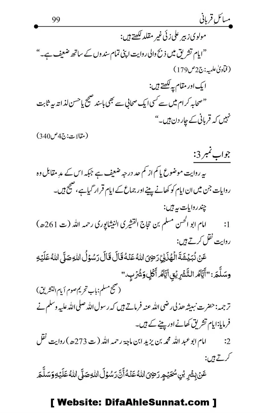 Kitab-Masail-Qurbani_00099