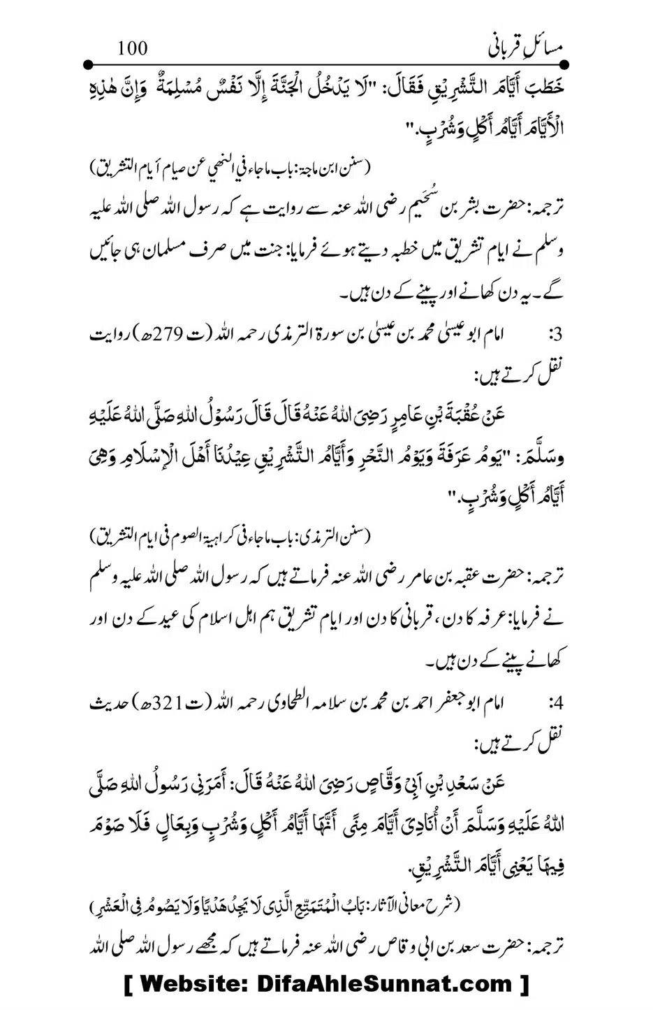 Kitab-Masail-Qurbani_00100