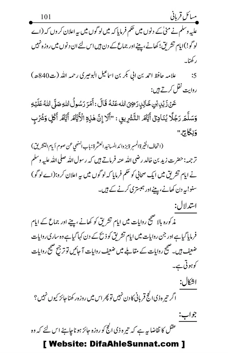 Kitab-Masail-Qurbani_00101
