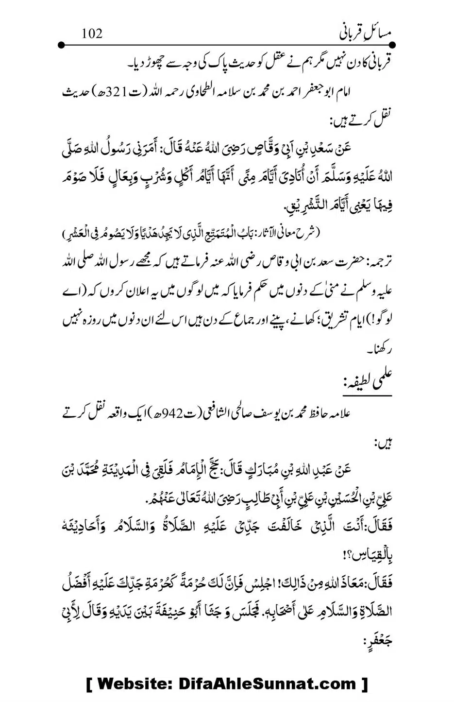 Kitab-Masail-Qurbani_00102