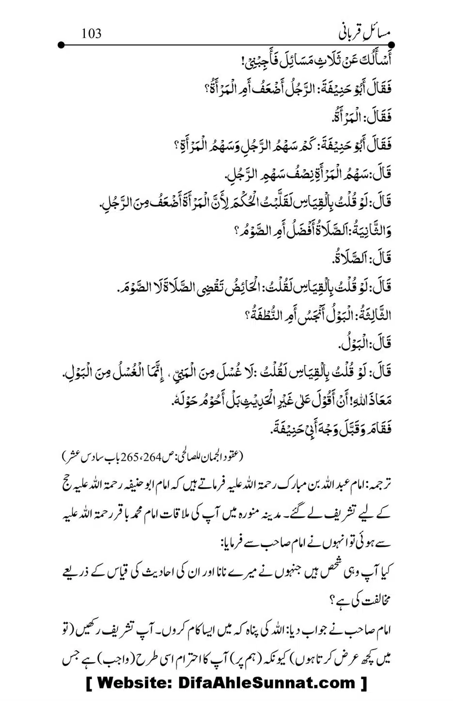 Kitab-Masail-Qurbani_00103