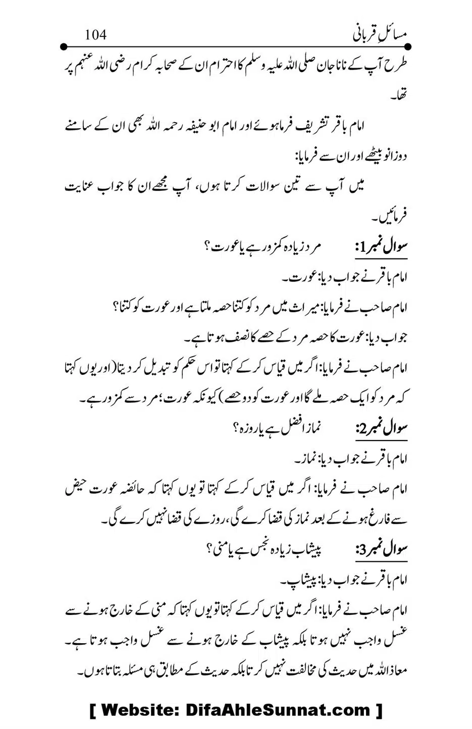 Kitab-Masail-Qurbani_00104