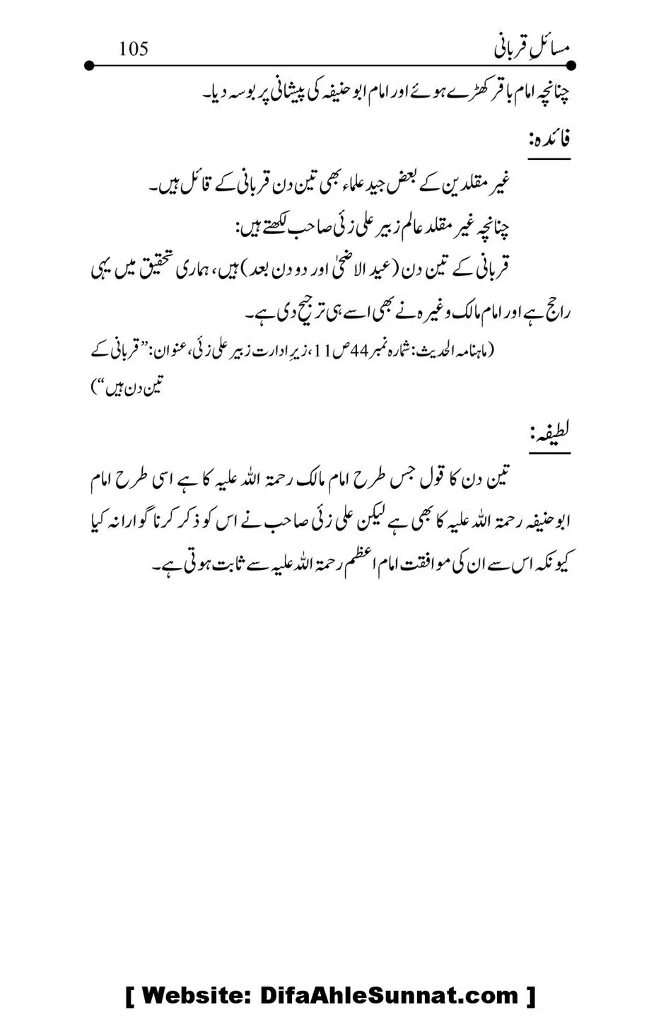Kitab-Masail-Qurbani_00105