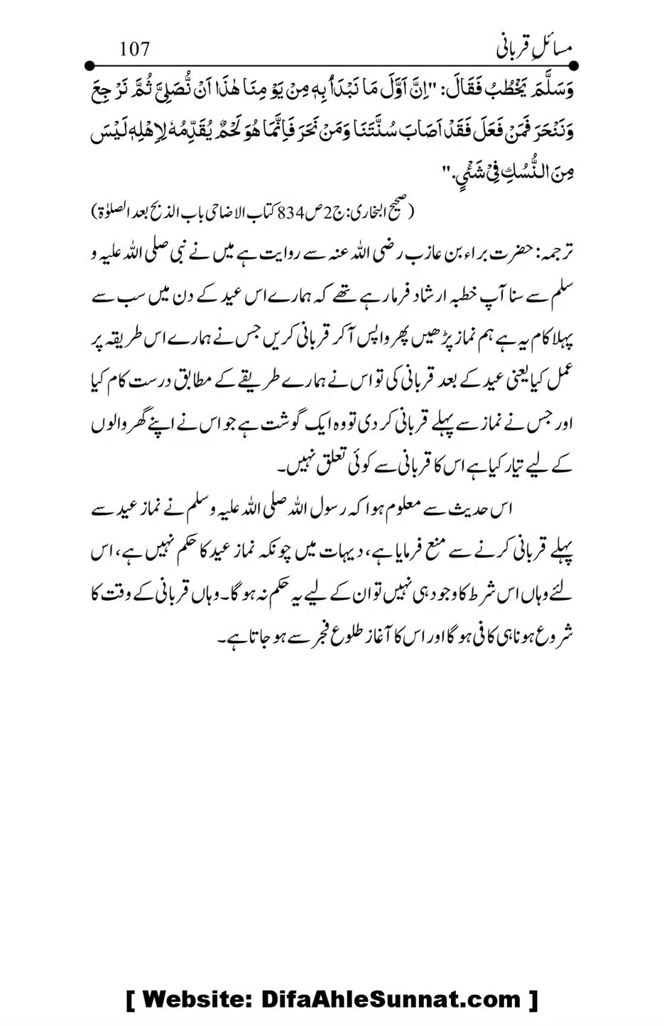 Kitab-Masail-Qurbani_00107