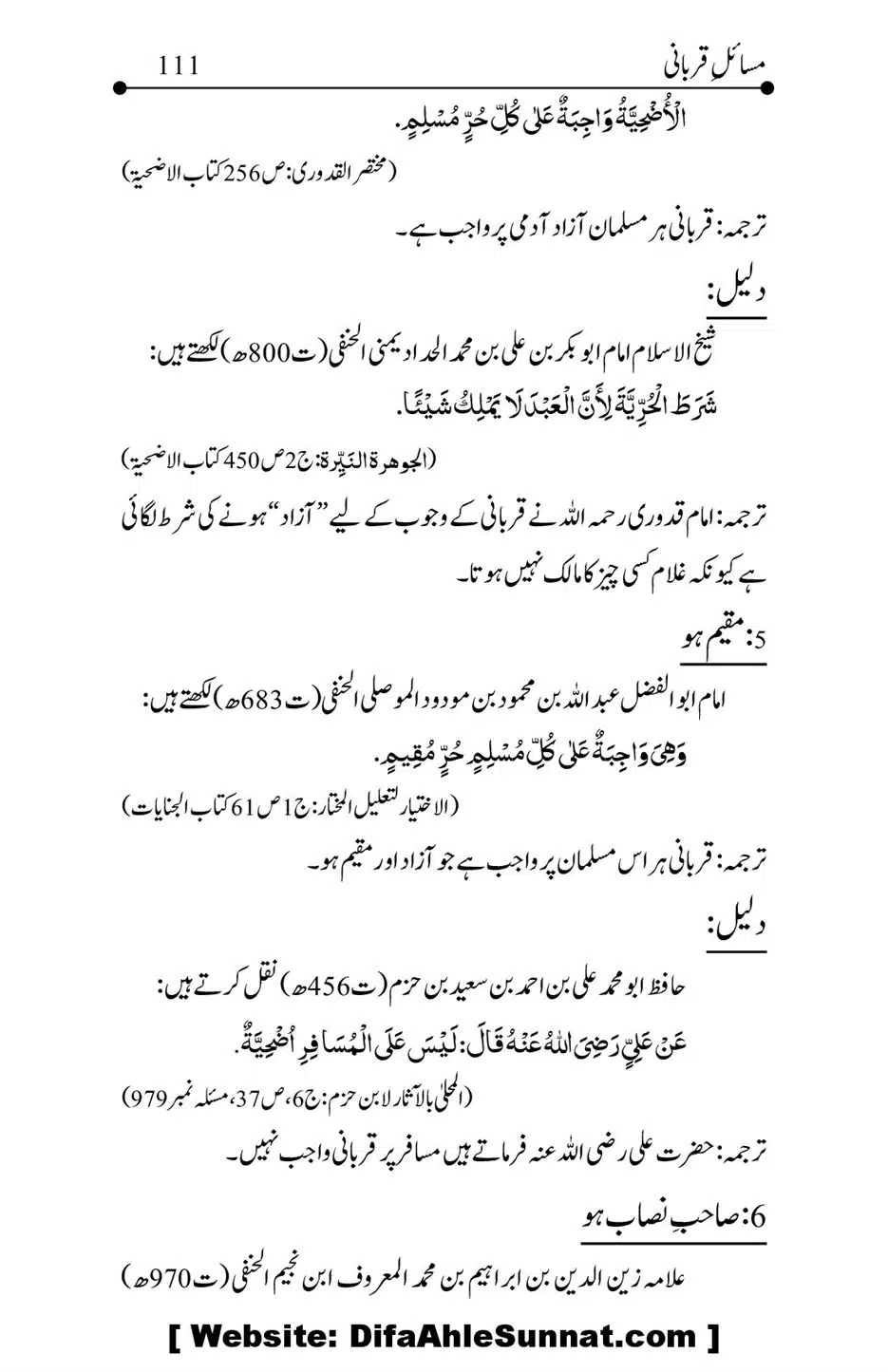 Kitab-Masail-Qurbani_00111