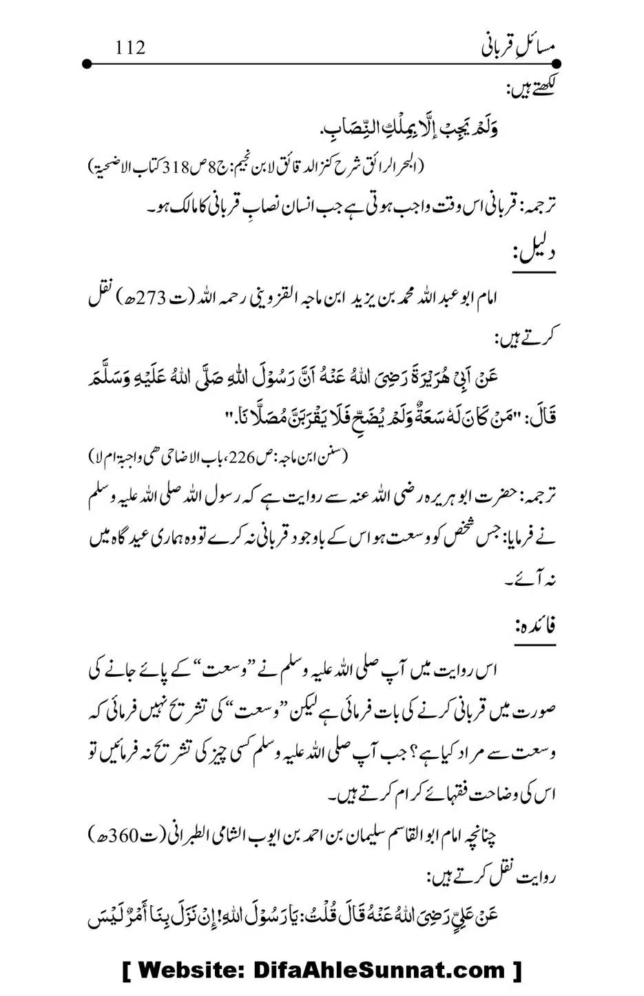 Kitab-Masail-Qurbani_00112