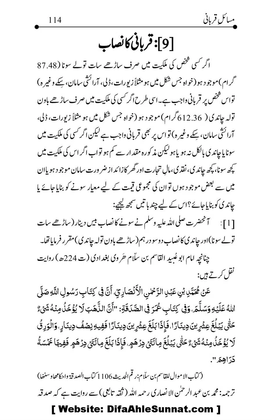 Kitab-Masail-Qurbani_00114