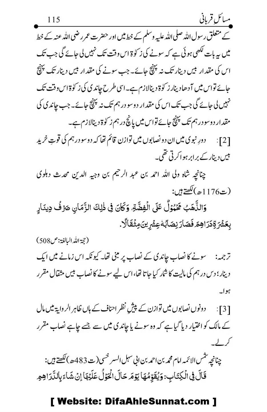 Kitab-Masail-Qurbani_00115