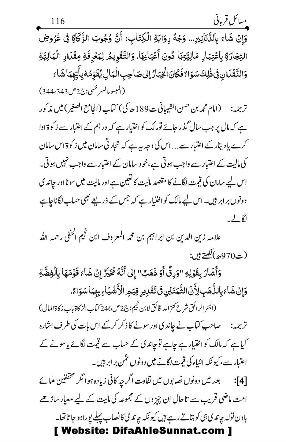 Kitab-Masail-Qurbani_00116