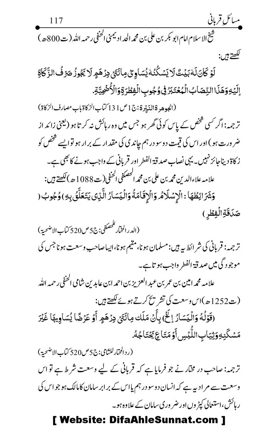 Kitab-Masail-Qurbani_00117