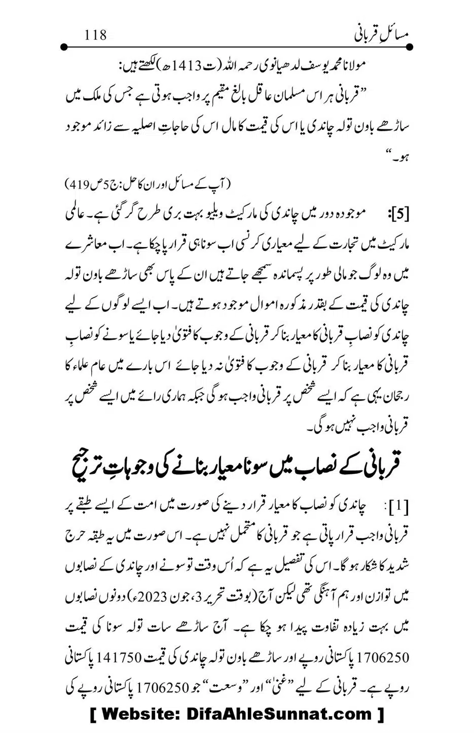 Kitab-Masail-Qurbani_00118