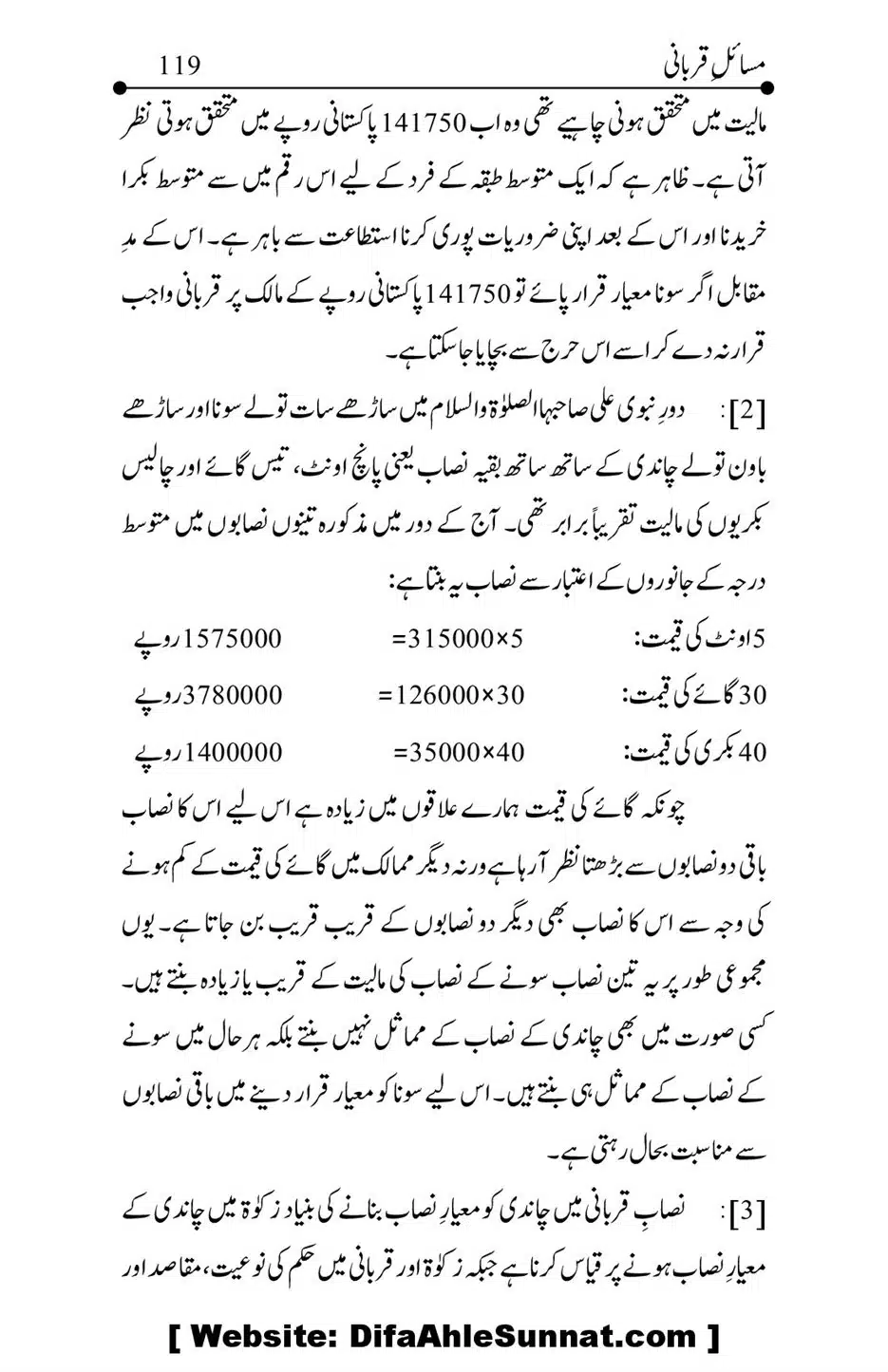 Kitab-Masail-Qurbani_00119