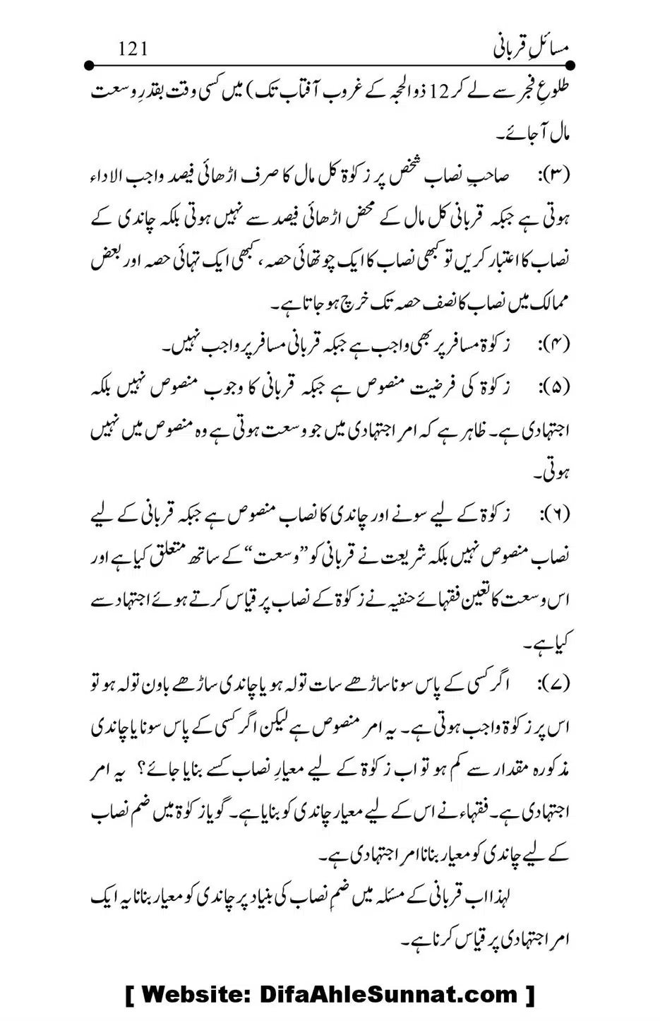 Kitab-Masail-Qurbani_00121