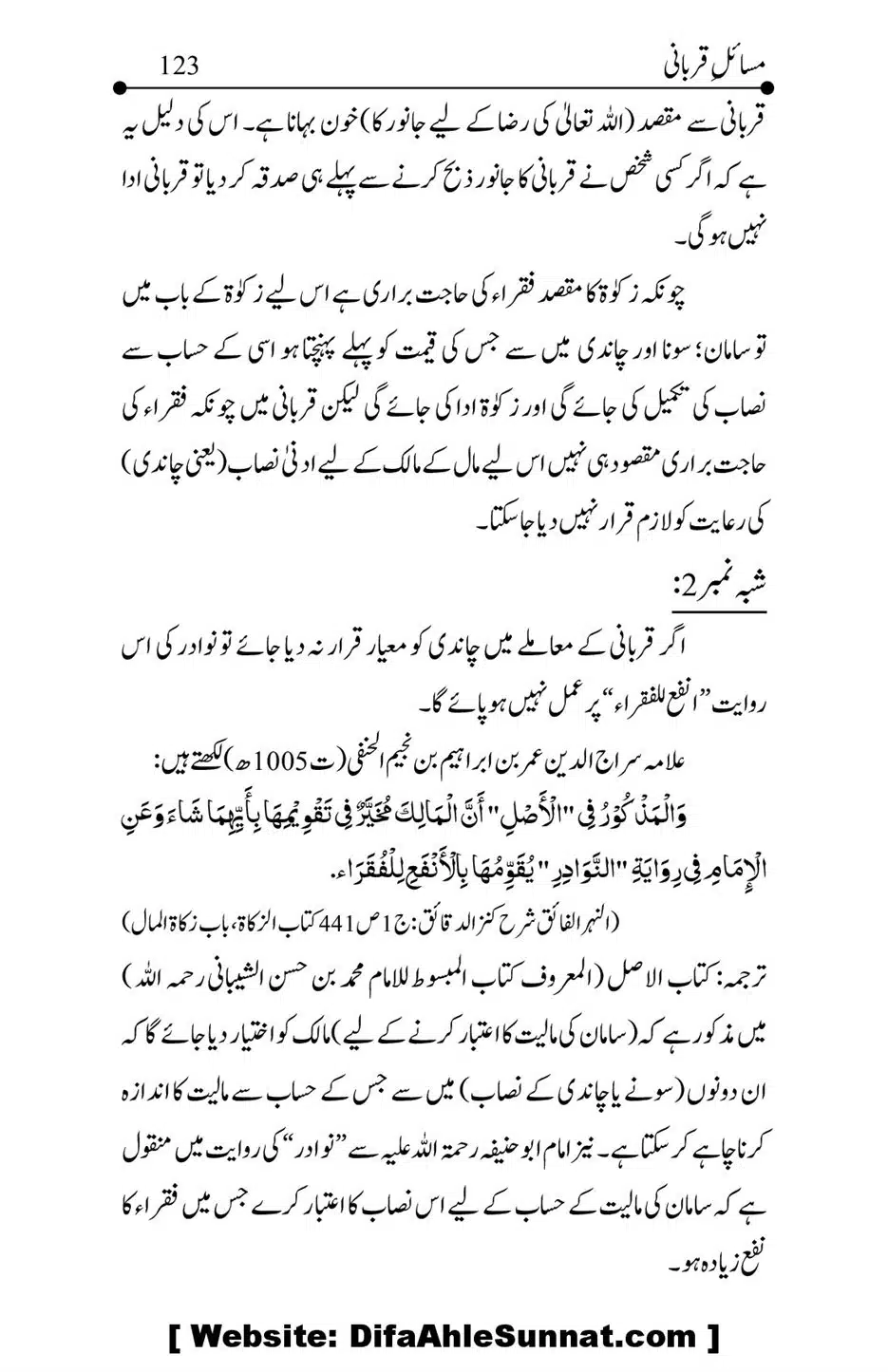 Kitab-Masail-Qurbani_00123