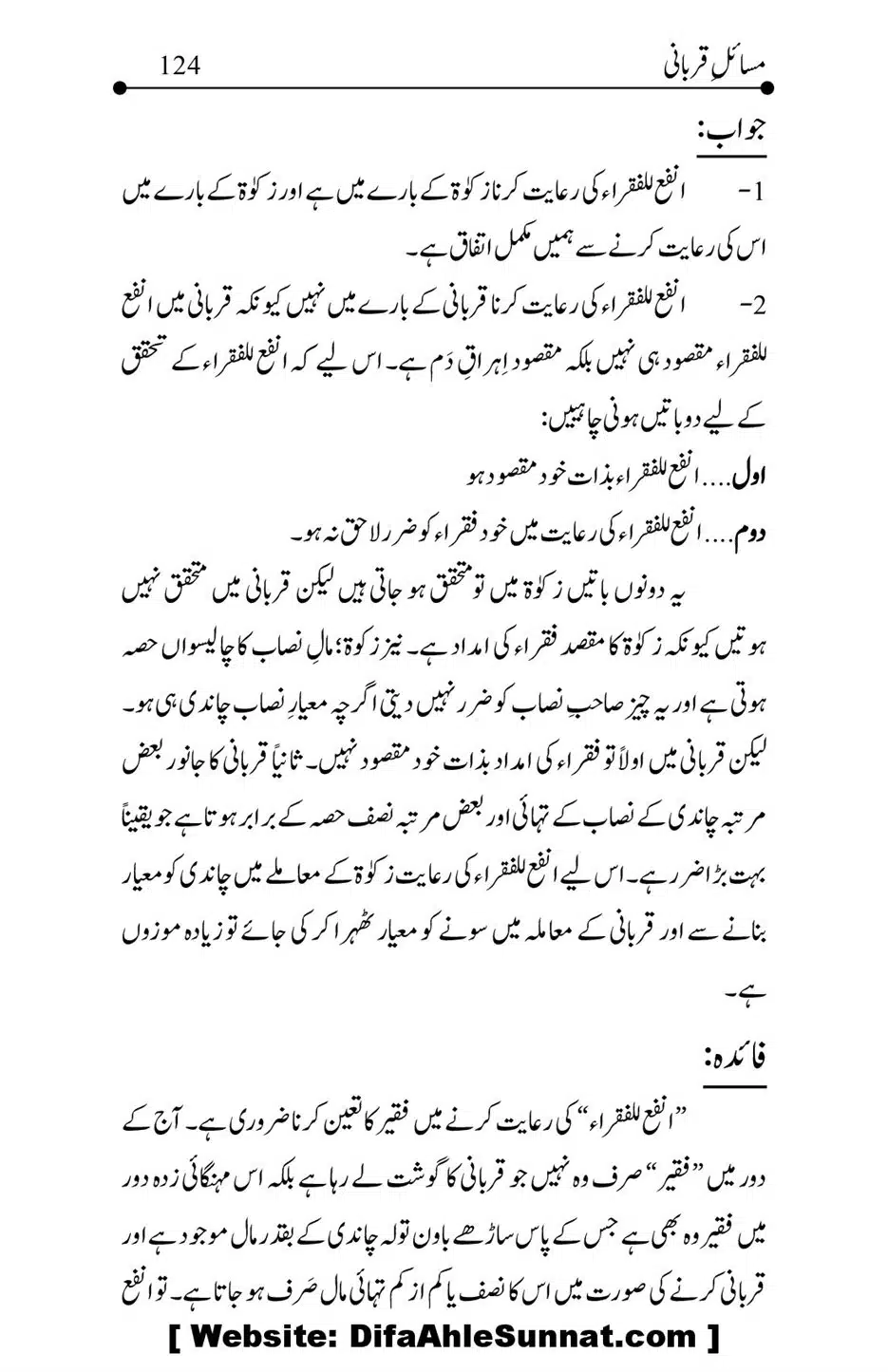 Kitab-Masail-Qurbani_00124