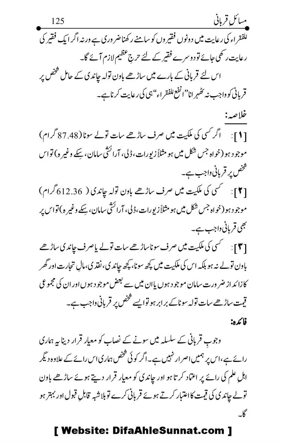 Kitab-Masail-Qurbani_00125
