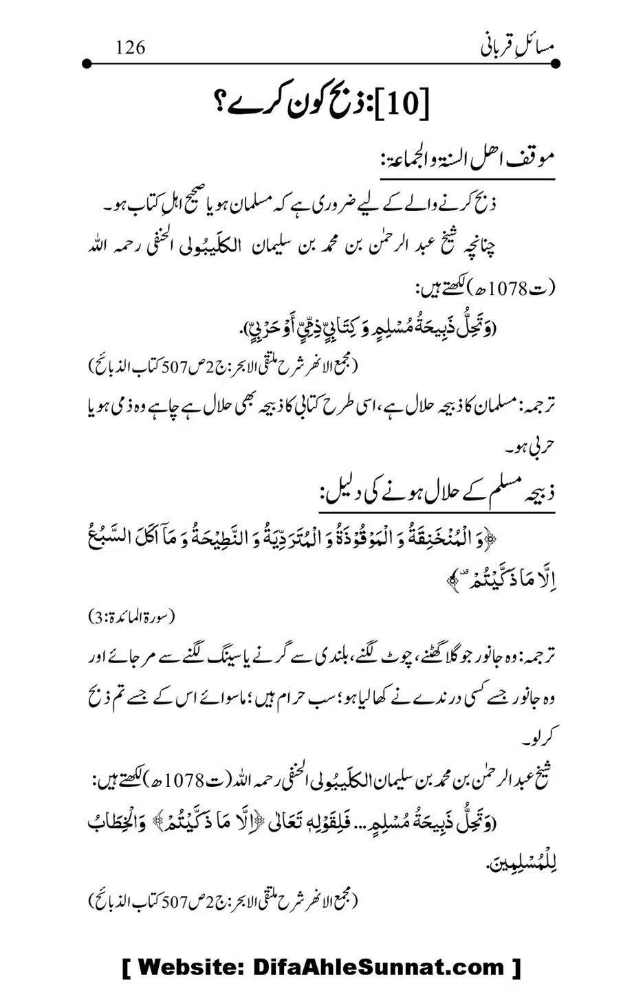 Kitab-Masail-Qurbani_00126