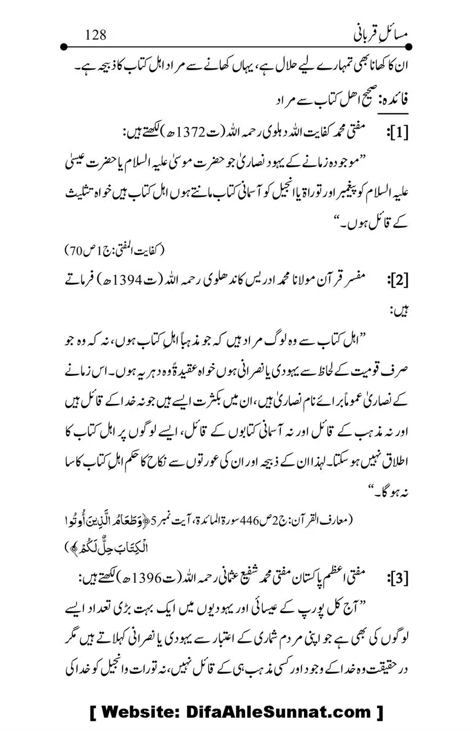 Kitab-Masail-Qurbani_00128