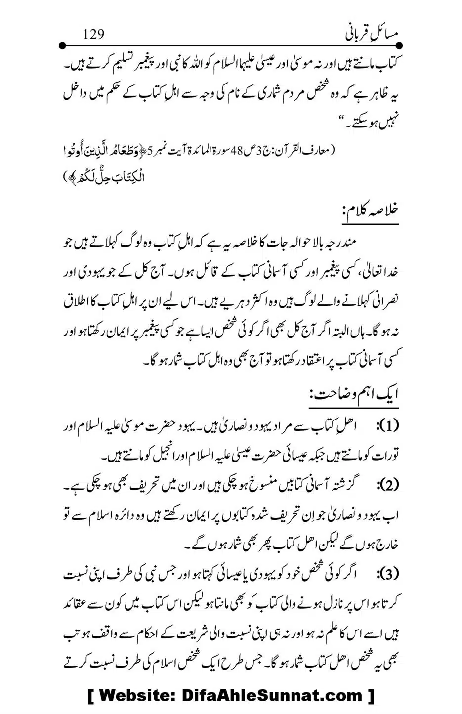 Kitab-Masail-Qurbani_00129