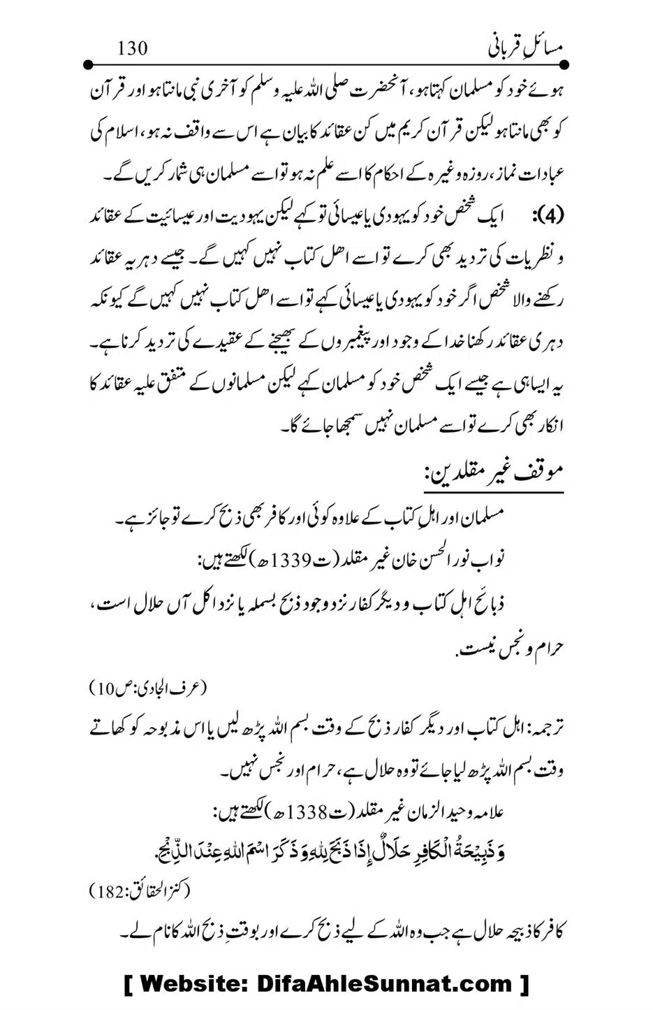 Kitab-Masail-Qurbani_00130
