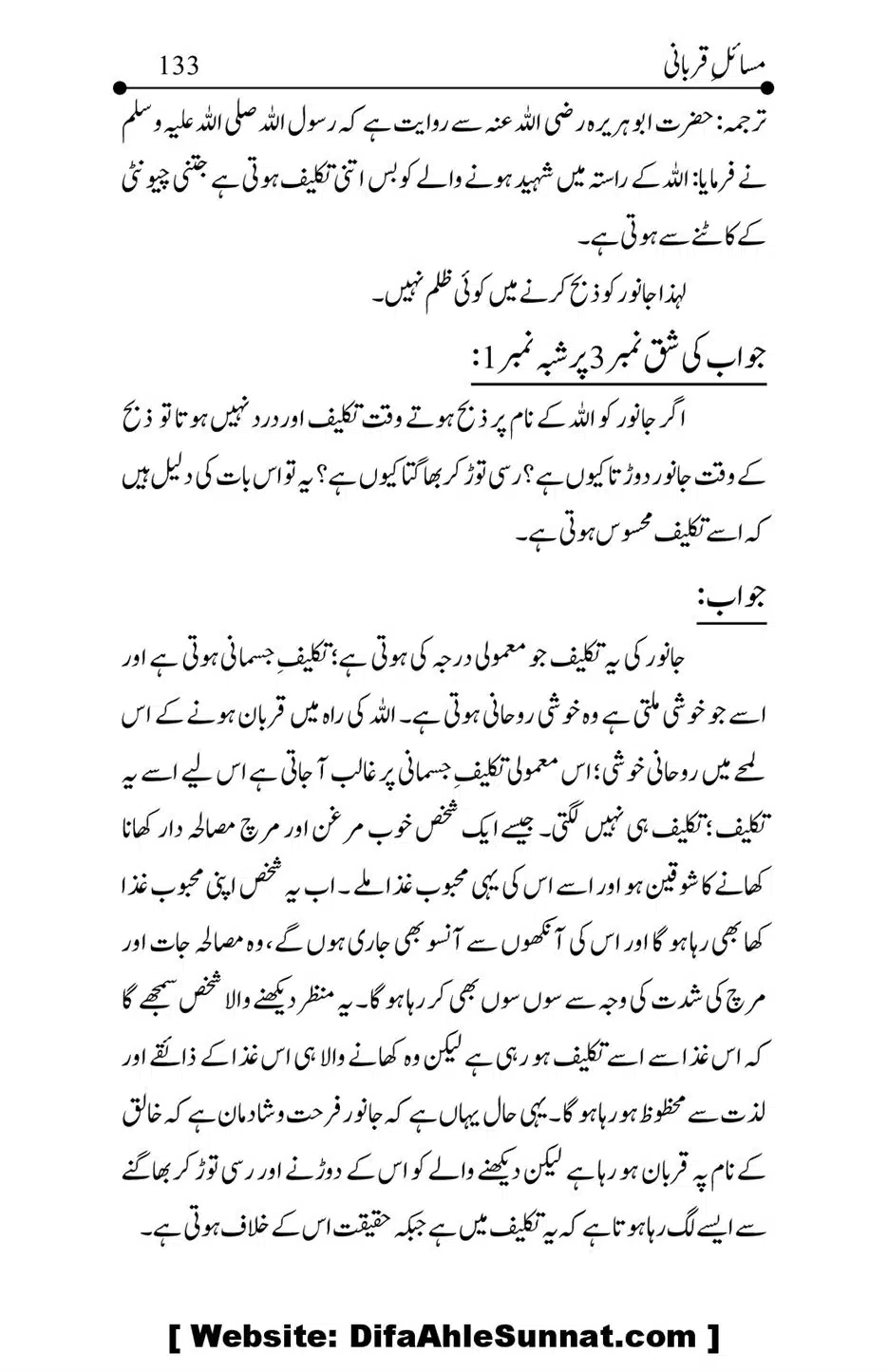 Kitab-Masail-Qurbani_00133
