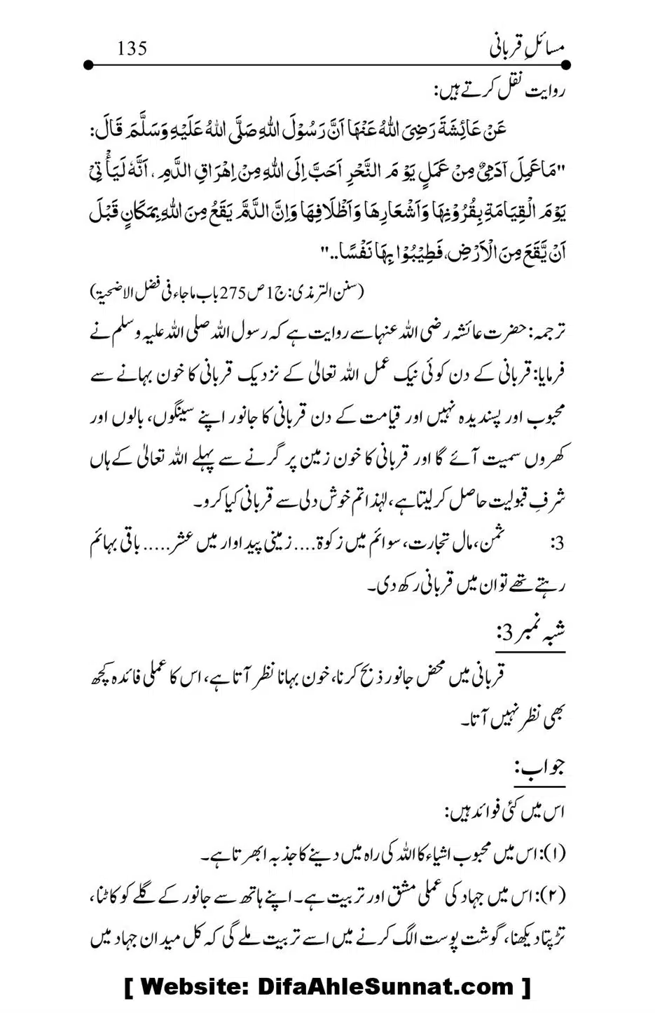 Kitab-Masail-Qurbani_00135