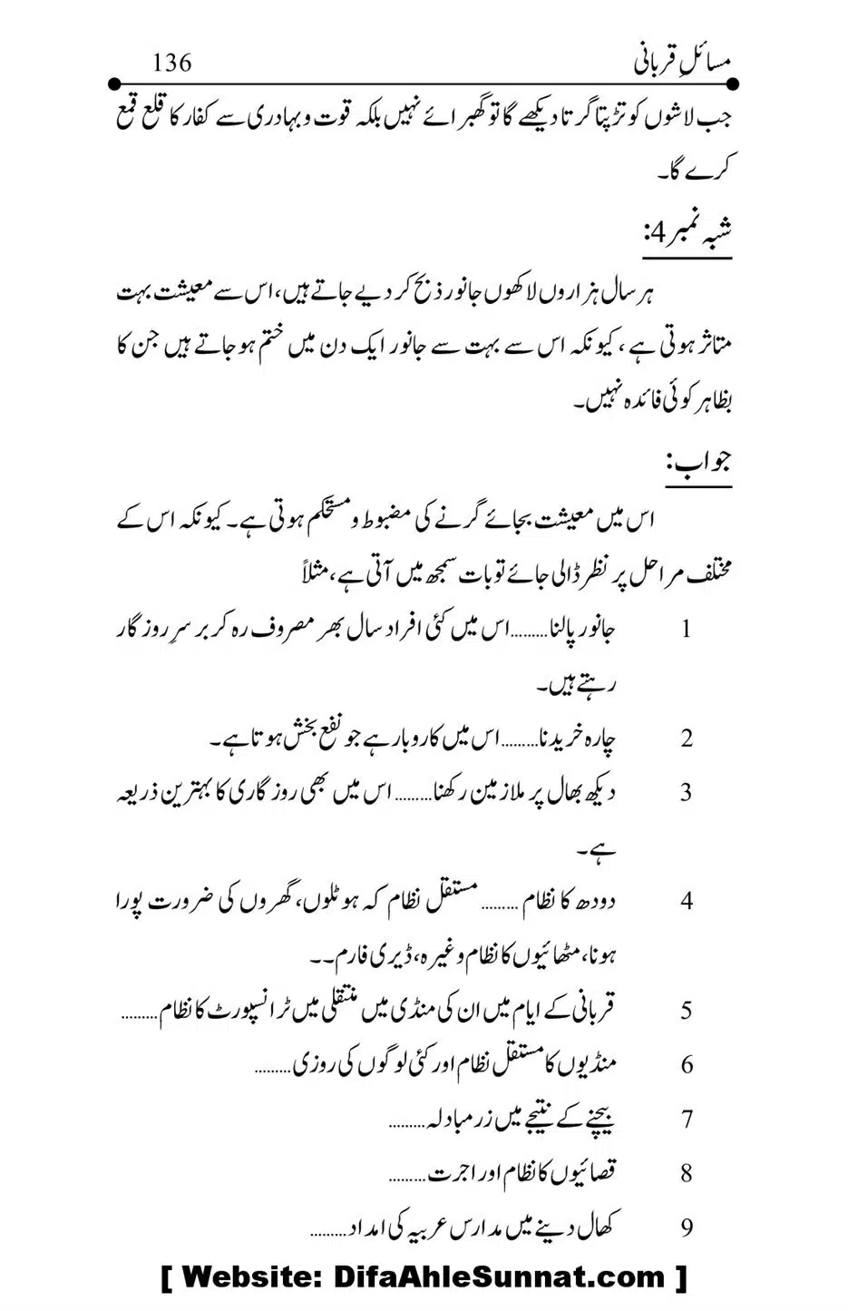 Kitab-Masail-Qurbani_00136