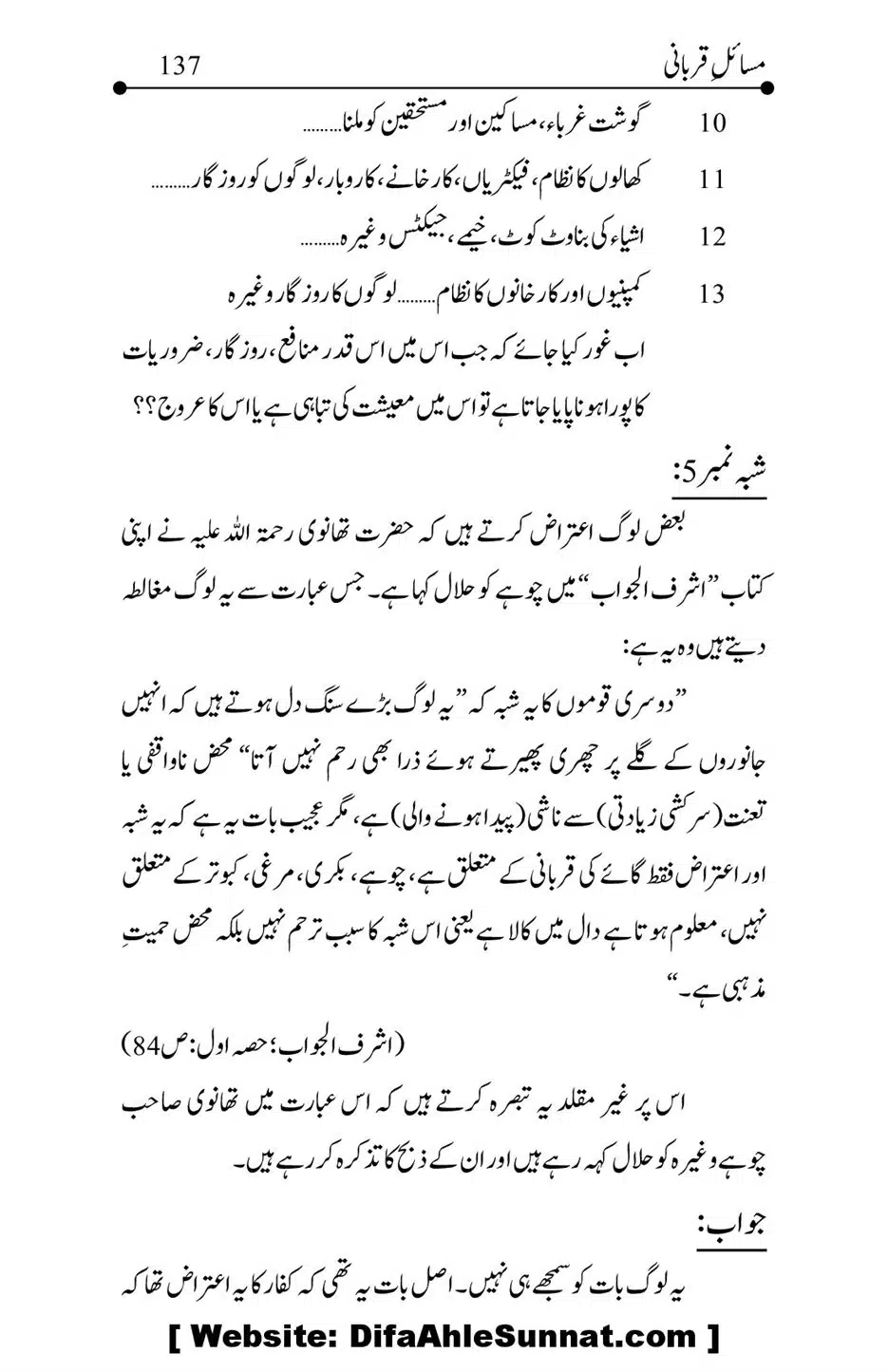 Kitab-Masail-Qurbani_00137