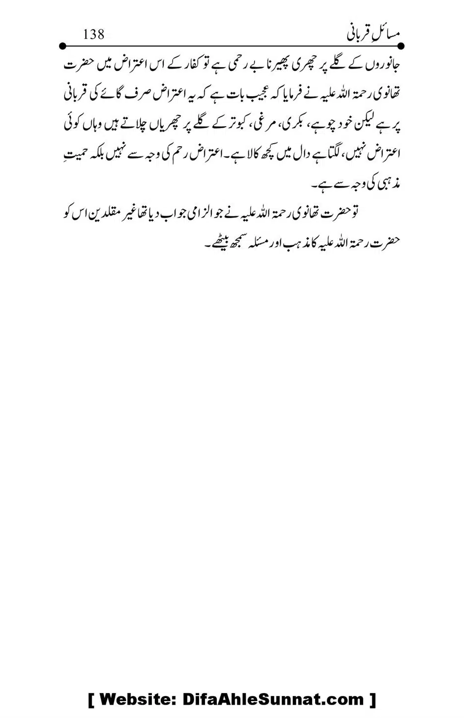 Kitab-Masail-Qurbani_00138