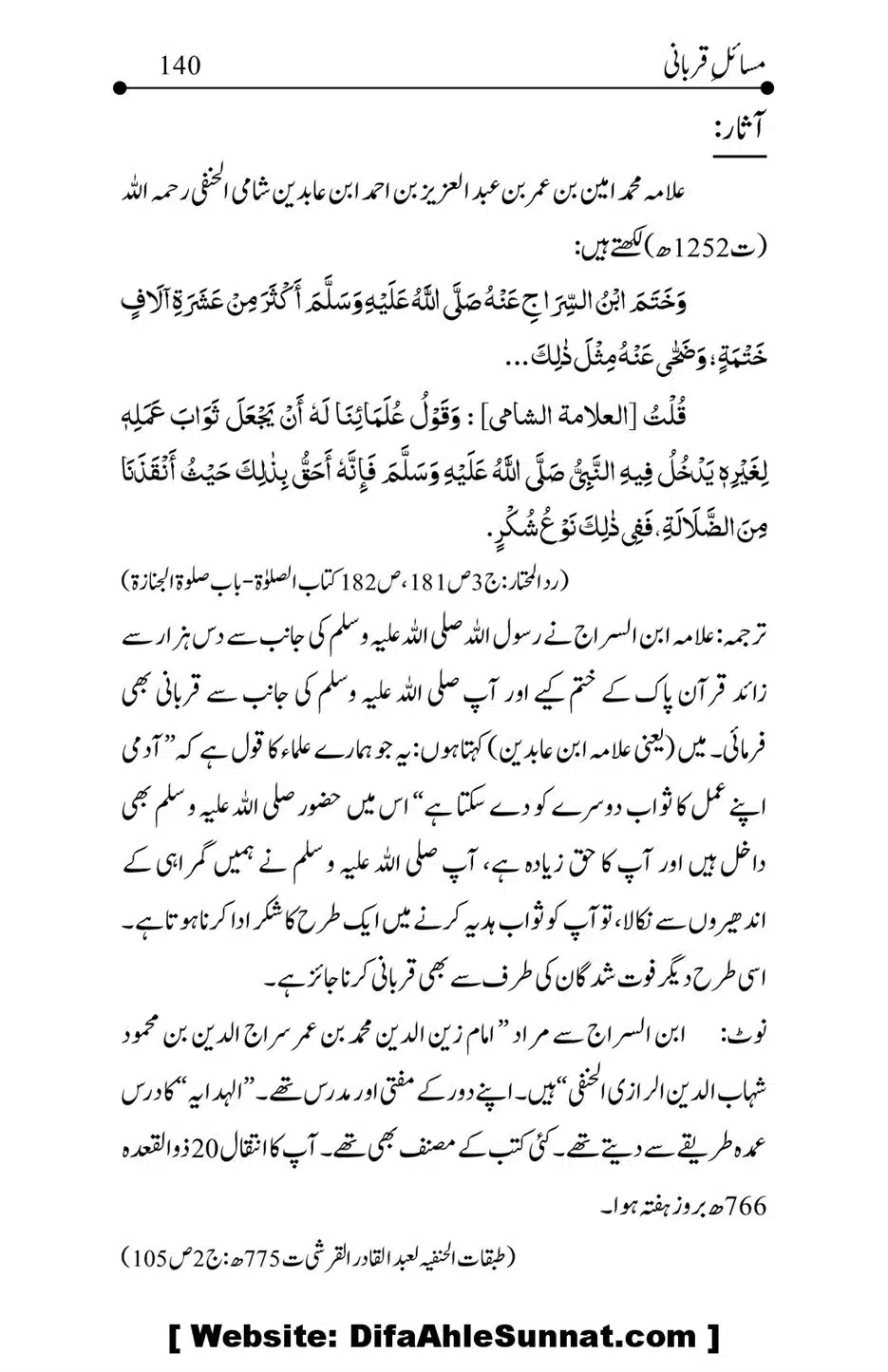 Kitab-Masail-Qurbani_00140