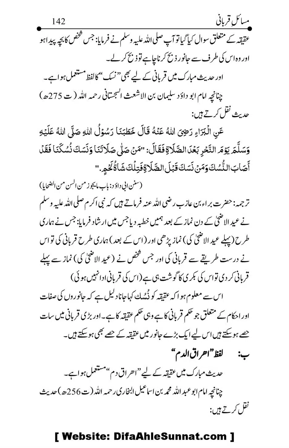 Kitab-Masail-Qurbani_00142