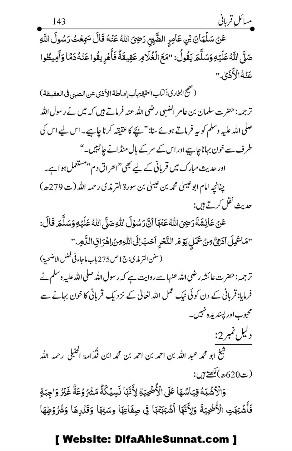 Kitab-Masail-Qurbani_00143