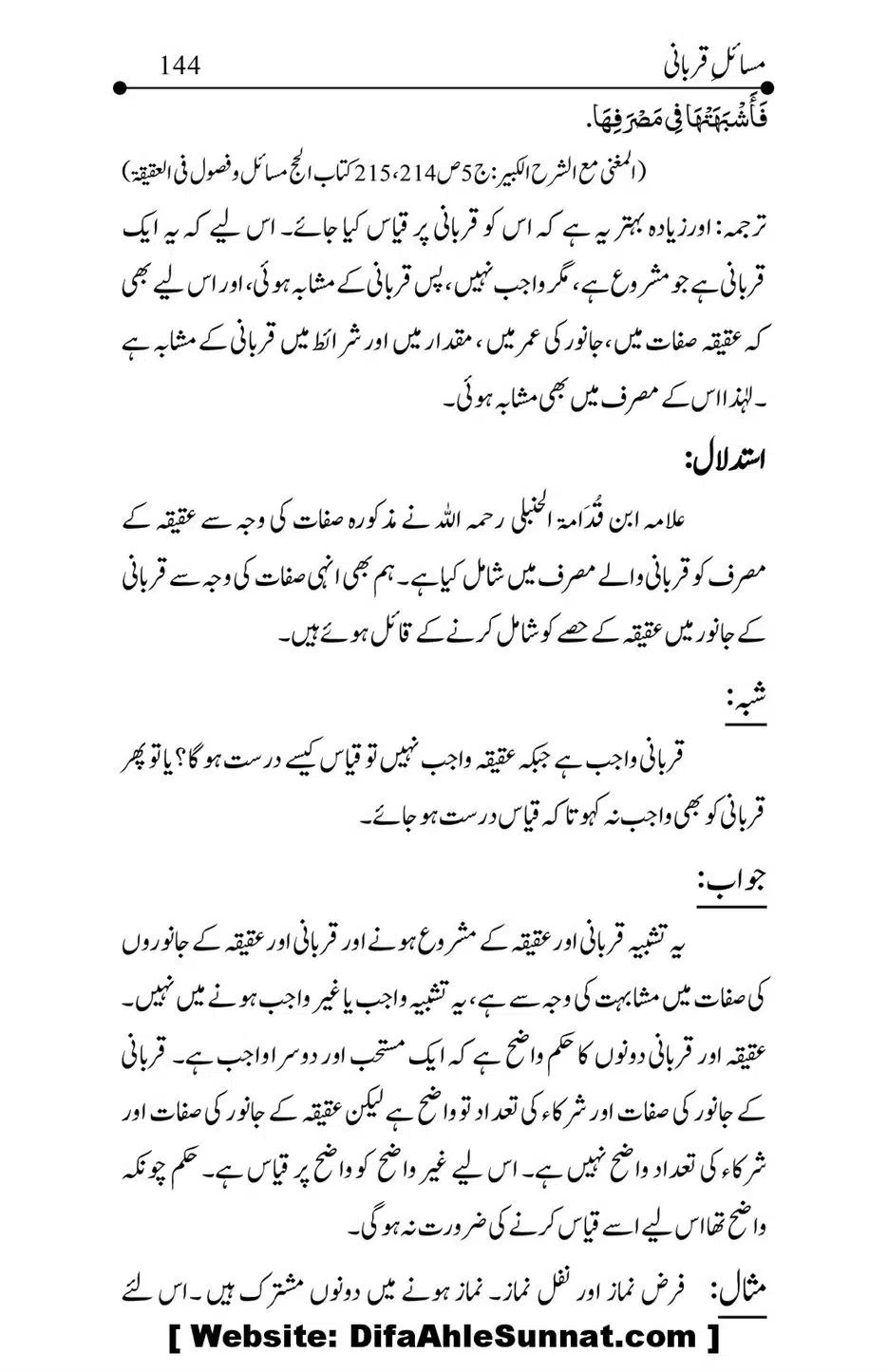Kitab-Masail-Qurbani_00144