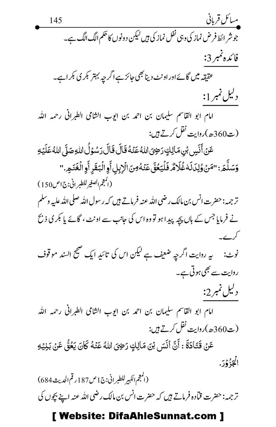 Kitab-Masail-Qurbani_00145