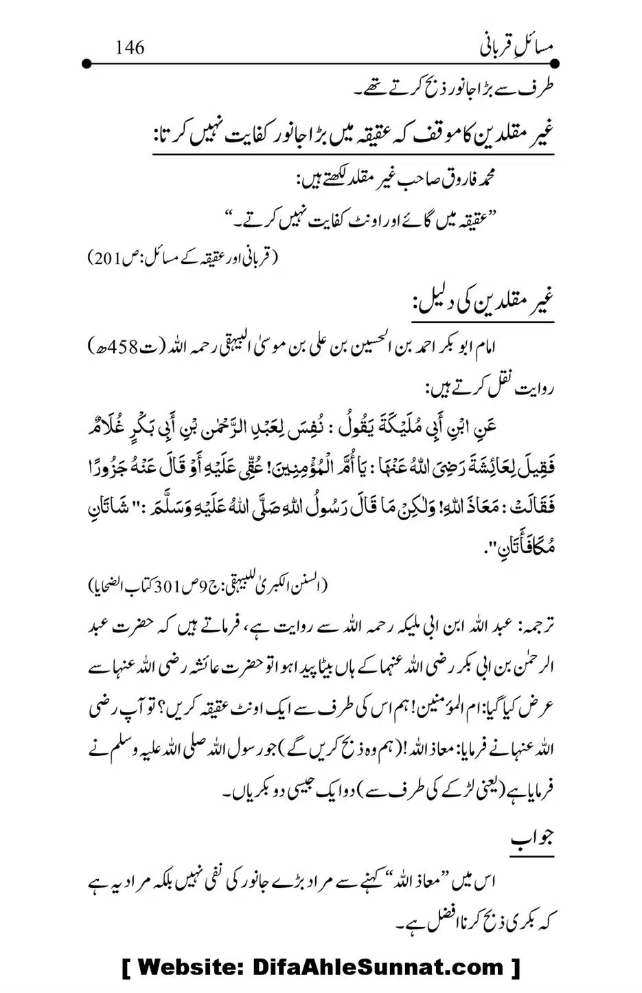 Kitab-Masail-Qurbani_00146