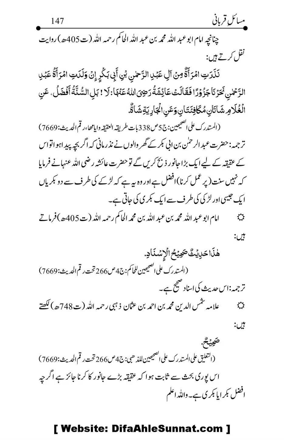 Kitab-Masail-Qurbani_00147